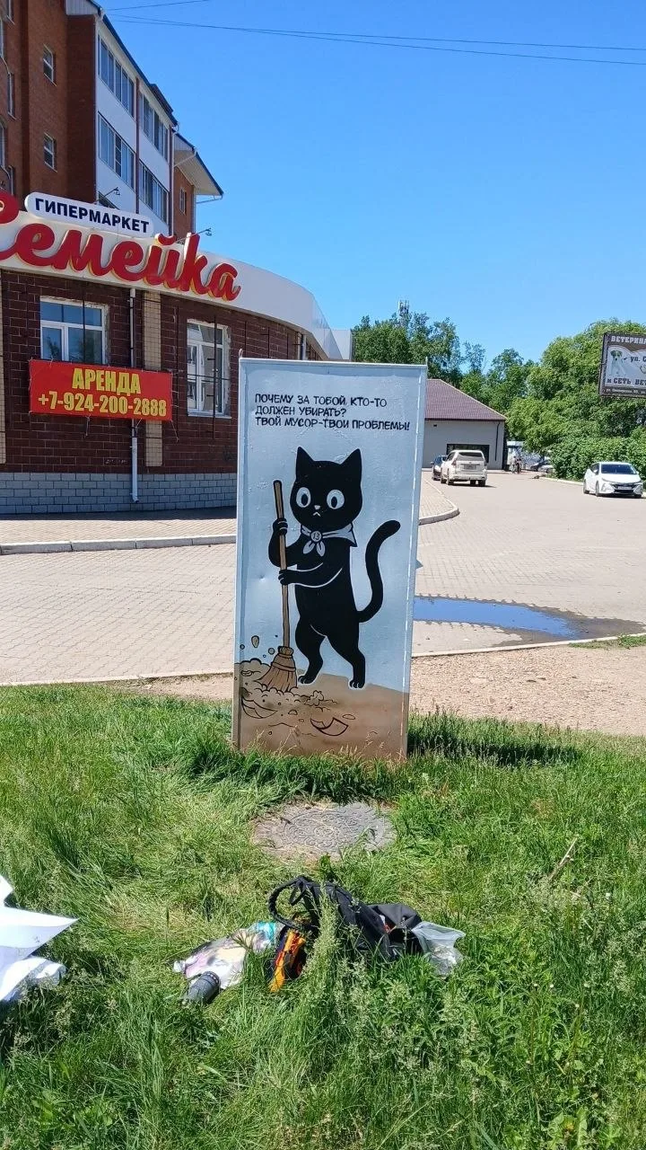 Делаем город лучше