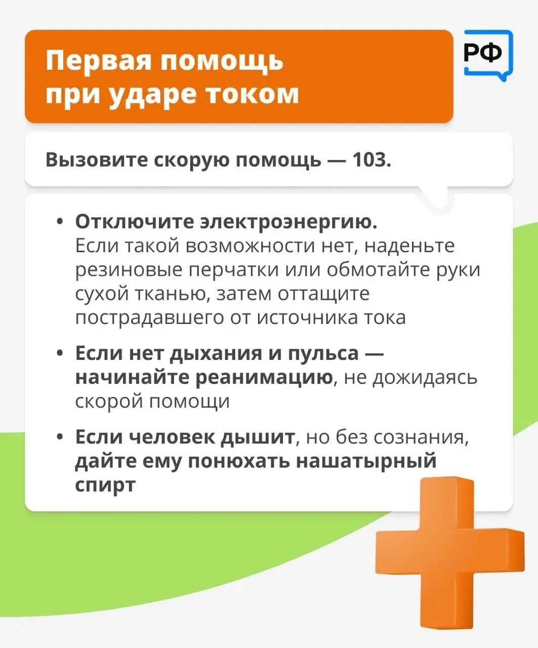 🔌Никогда не заряжайте телефон в ванной: это смертельно опасно!