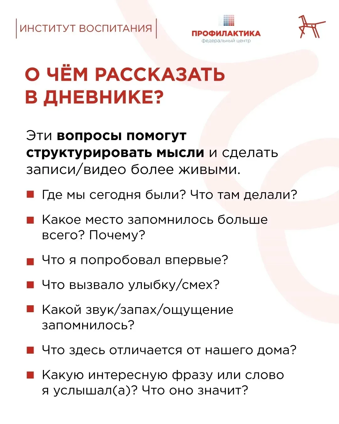Когда мы говорим о профилактике правонарушений среди подростков, многие представляют себе беседы с и