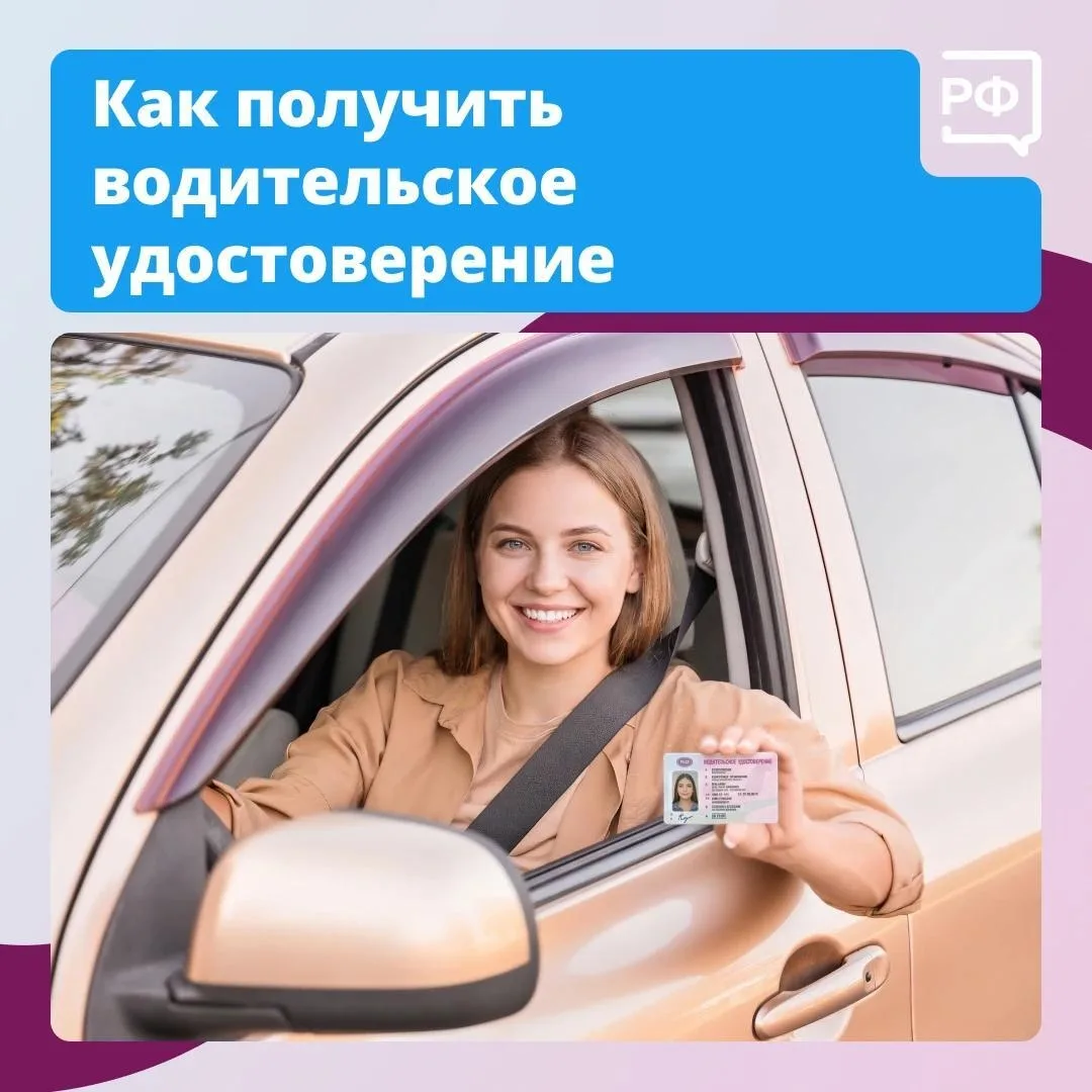 Выучить ПДД и пройти курс в автошколе — половина дела. Чтобы получить права, нужно сдат...