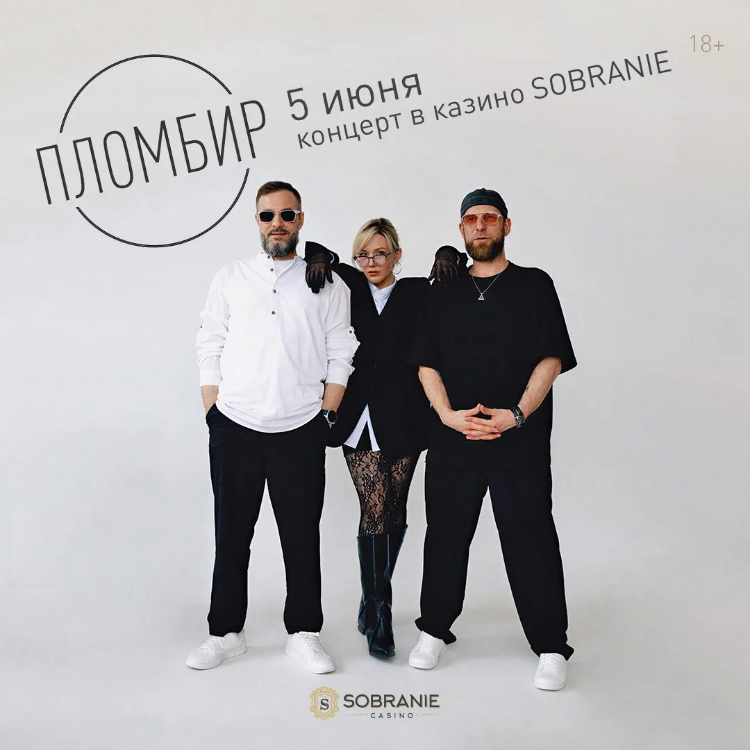 🍧 Когда на улице такая жара, есть два способа охладиться: первый — пломбир, второй — тоже «Пломбир»