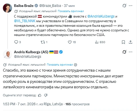 Поддерживая латвийскую киноиндустрию главное не ссориться с американцами, сошлись во мн...