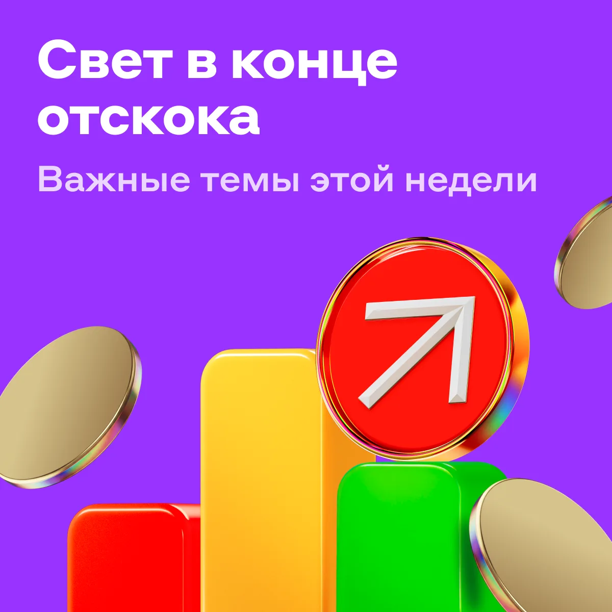 Изображение 1 к публикации «Альфа-Инвестиции»