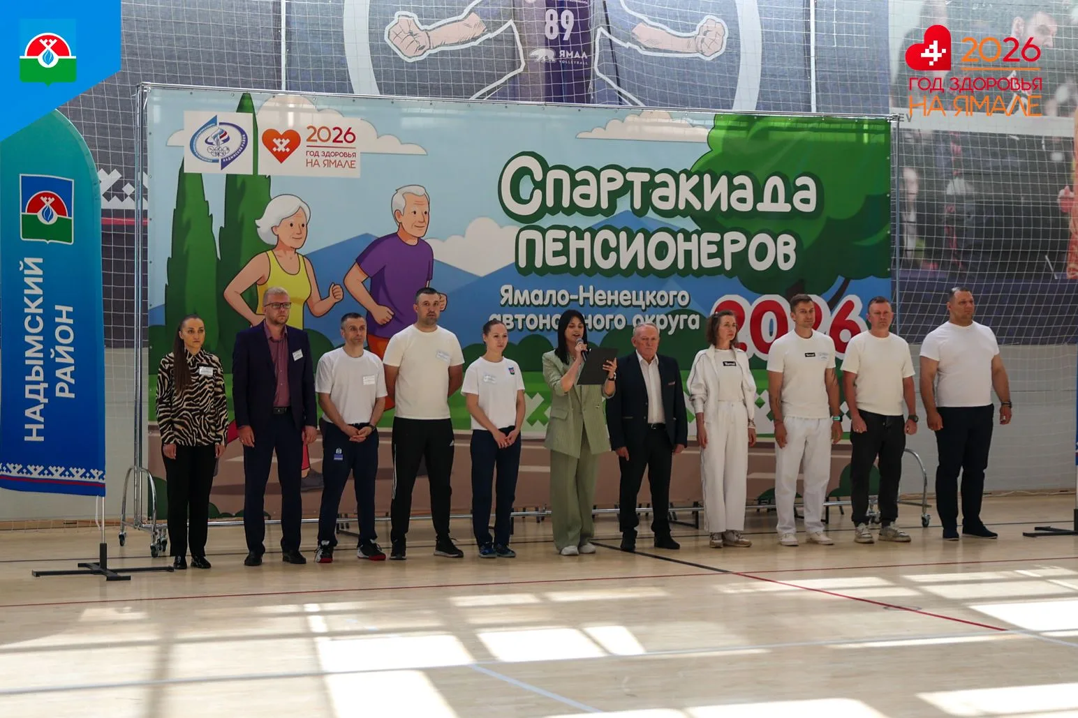 📍 В спортшколе «Арктика» стартовала Спартакиада пенсионеров Ямала