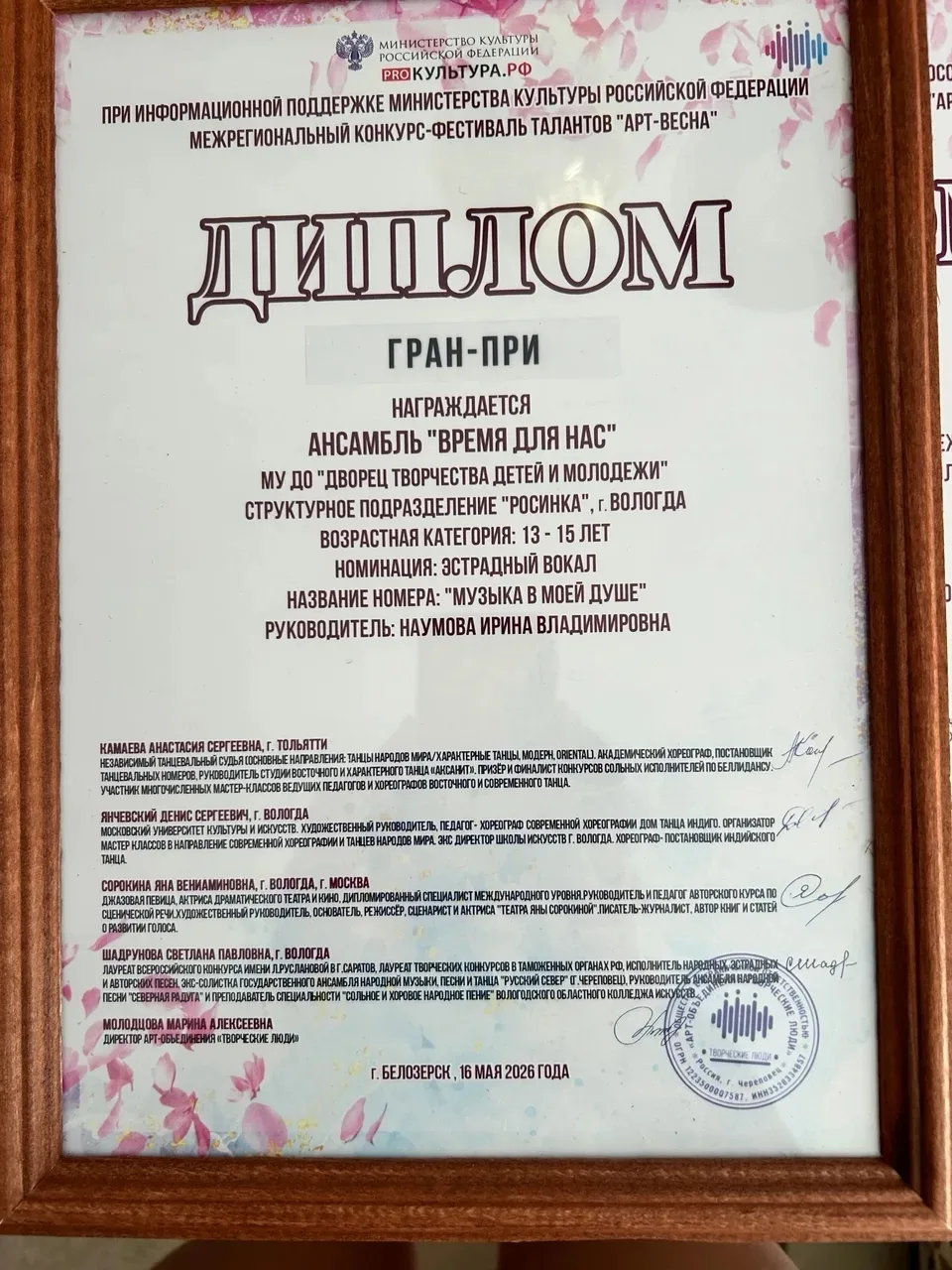 17 мая ученица 7А класса  Родионова Софья с ансамблем " Время для нас"  совершила  поездку в город Б
