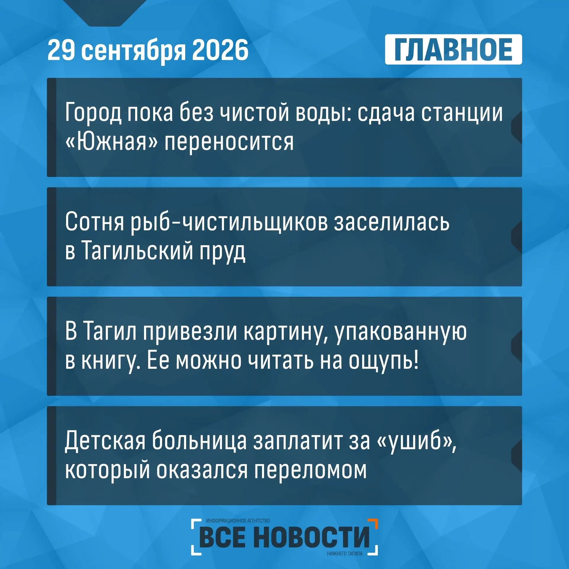 Что случилось за день - коротко:
