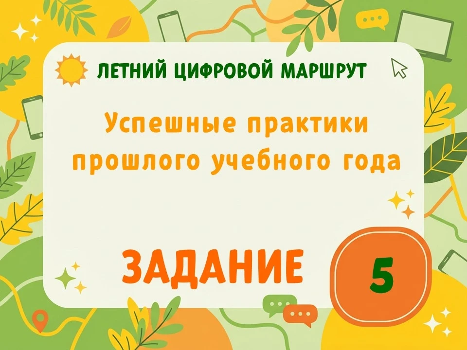 💥Участники городского конкурса от нашего педагогического коллектива приблизились к зад...