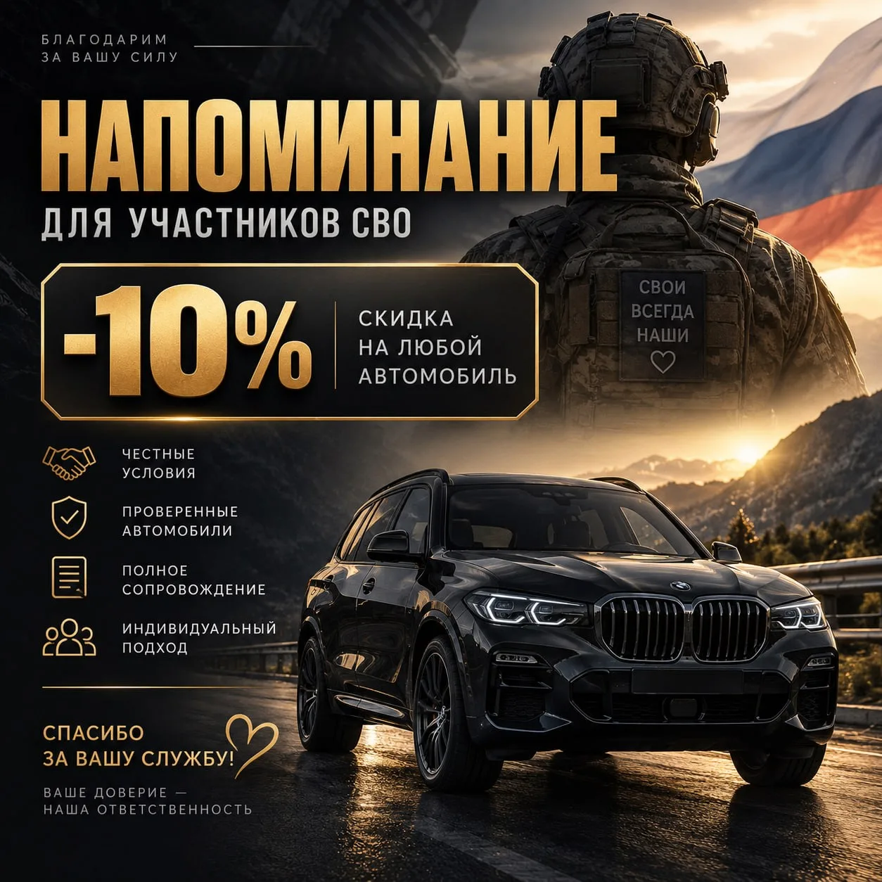 ‼️‼️‼️ НАПОМИНАЕМ ‼️‼️‼️