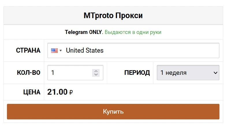 🎁На Proxy6 ВНЕЗАПНО появились MTproto прокси за копейки.