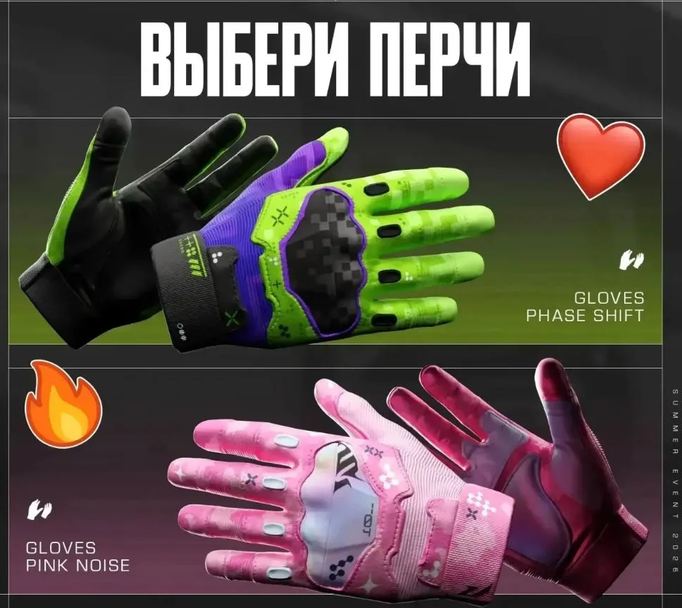 Какие перчатки вам подарить❔

❤️ - Зелёные
🔥 - Розовые