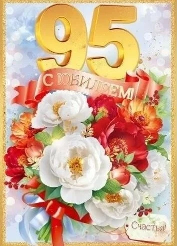 🎂ОБУСО «КЦСОН города Железногорска»  продолжает радовать получателей  социальных услуг, следуя давн