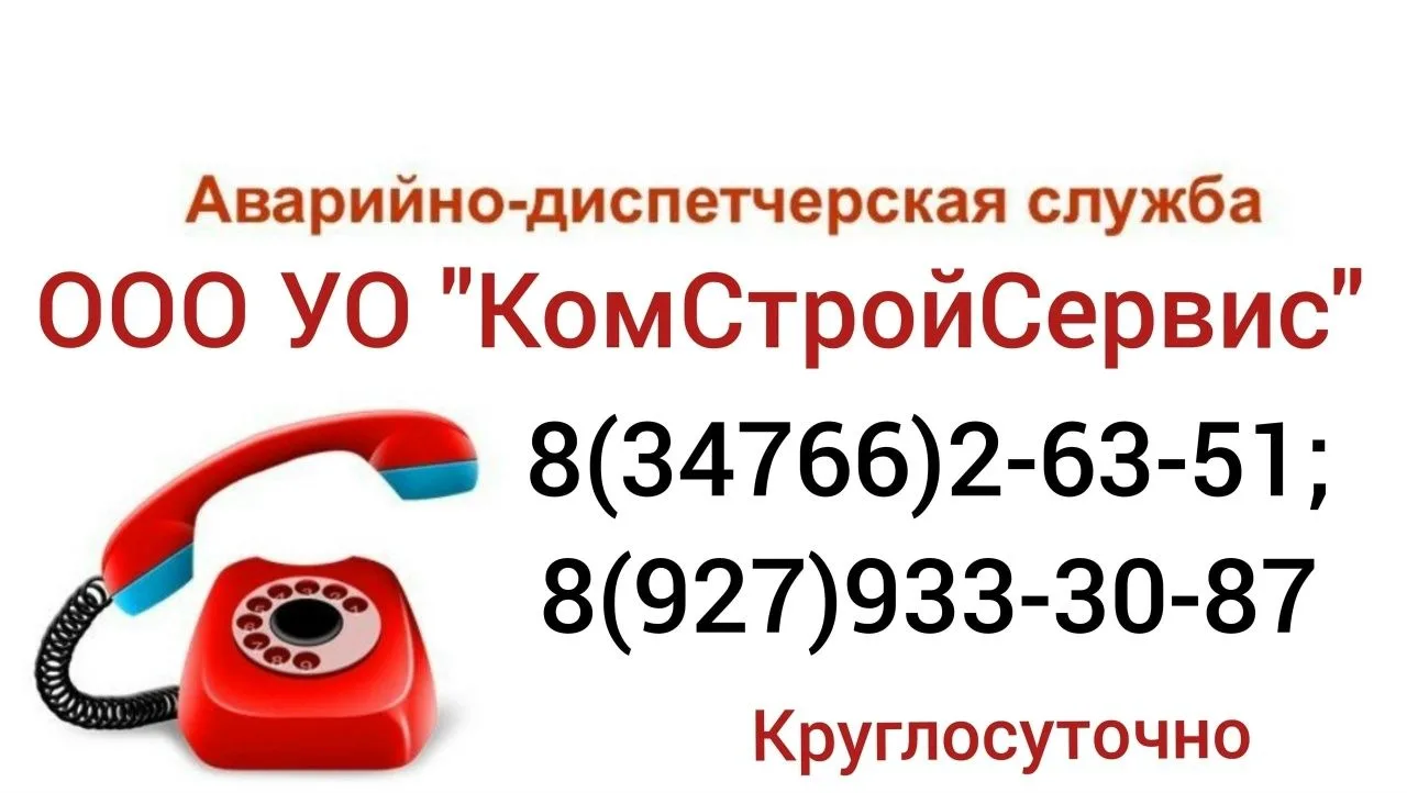📌Уважаемые жители!
Из-за нестабильной работы сотовых сетей, связанной с частым введением режимов «Б