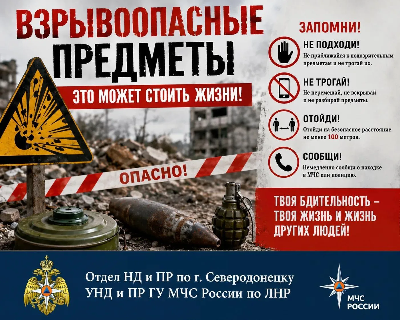 Отдел надзорной деятельности и профилактической работы по городу Северодонецку УНД и ПР...