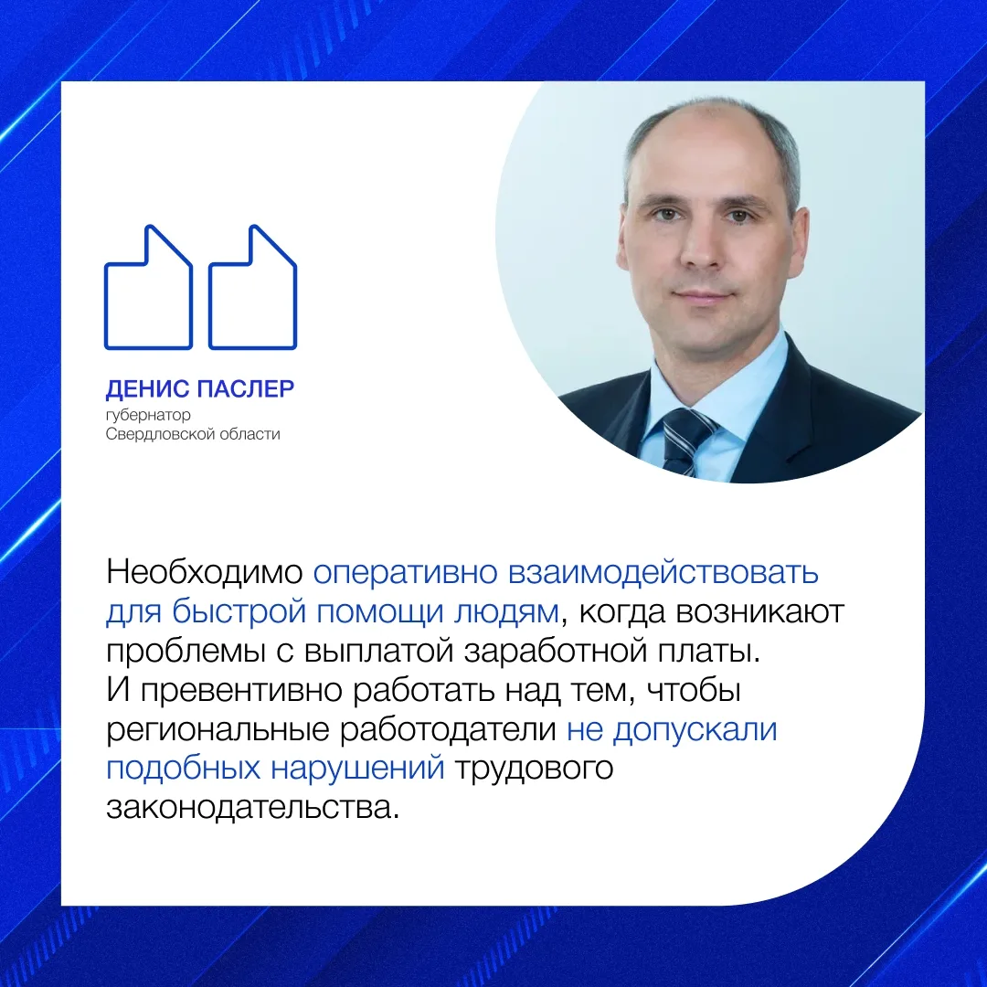 🔥 Ликвидировано более 195 млн рублей долгов по зарплате