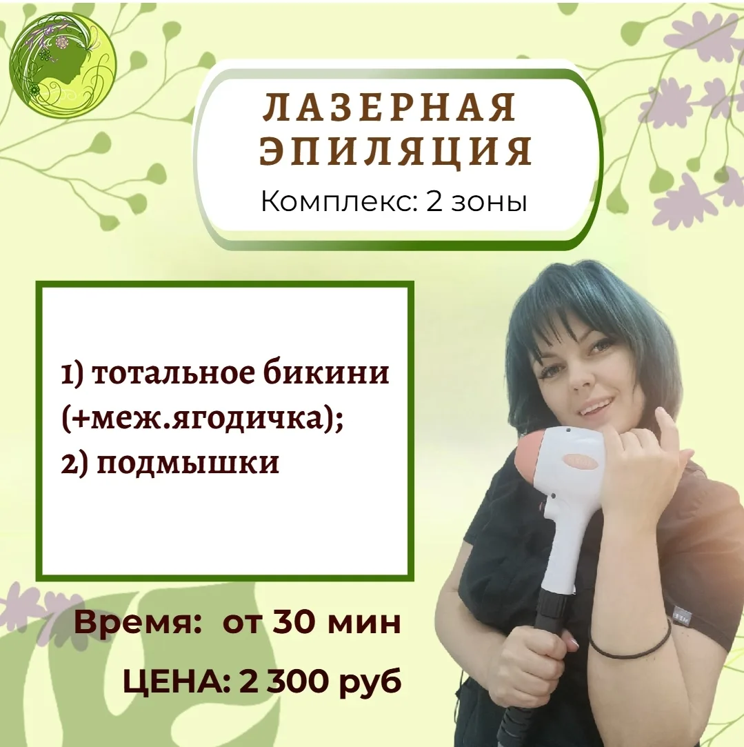 ➡️Запись по телефону  (вотсап, телеграм, мах) - 8-965-098-86-23