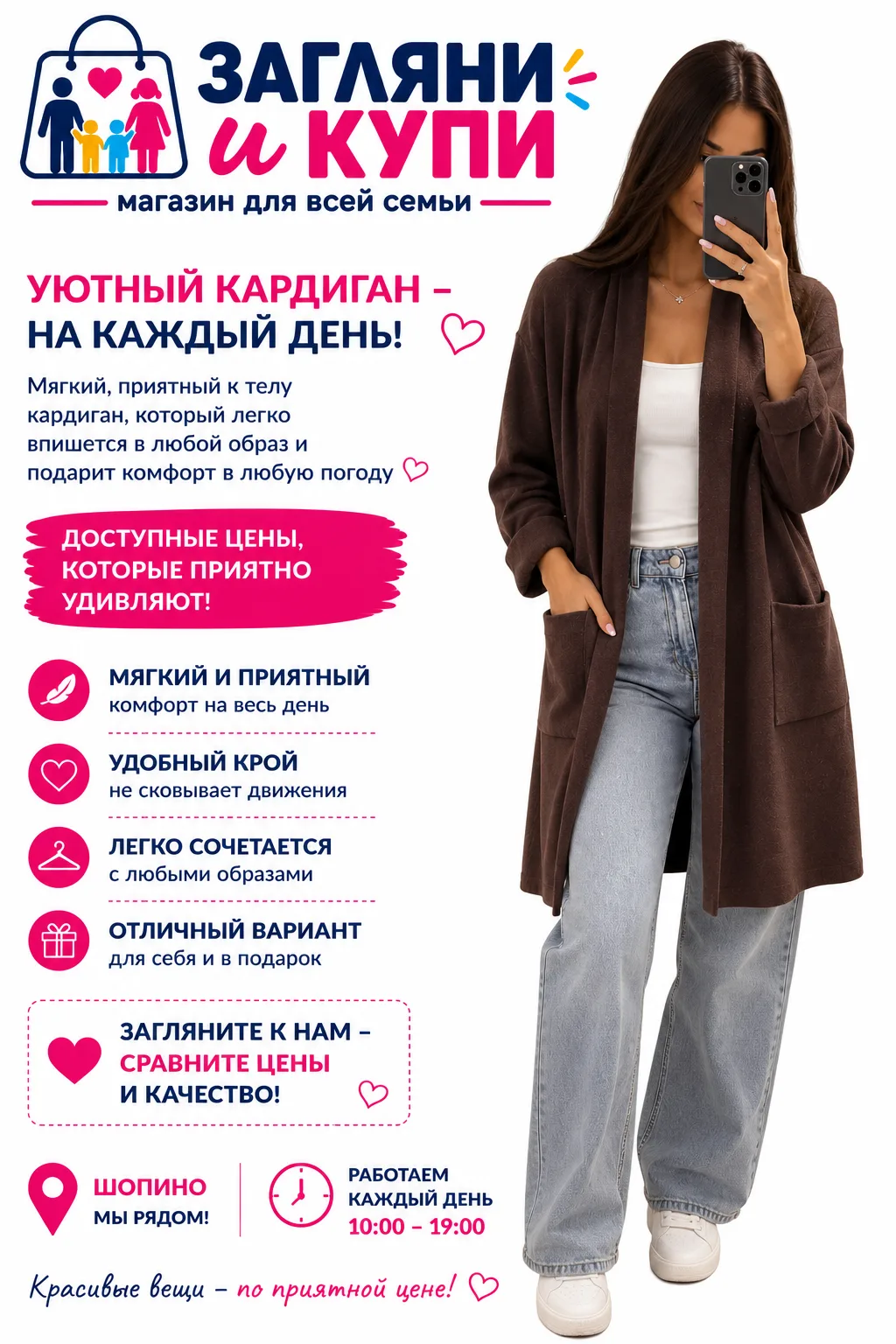 🤎 Уютный кардиган на каждый день