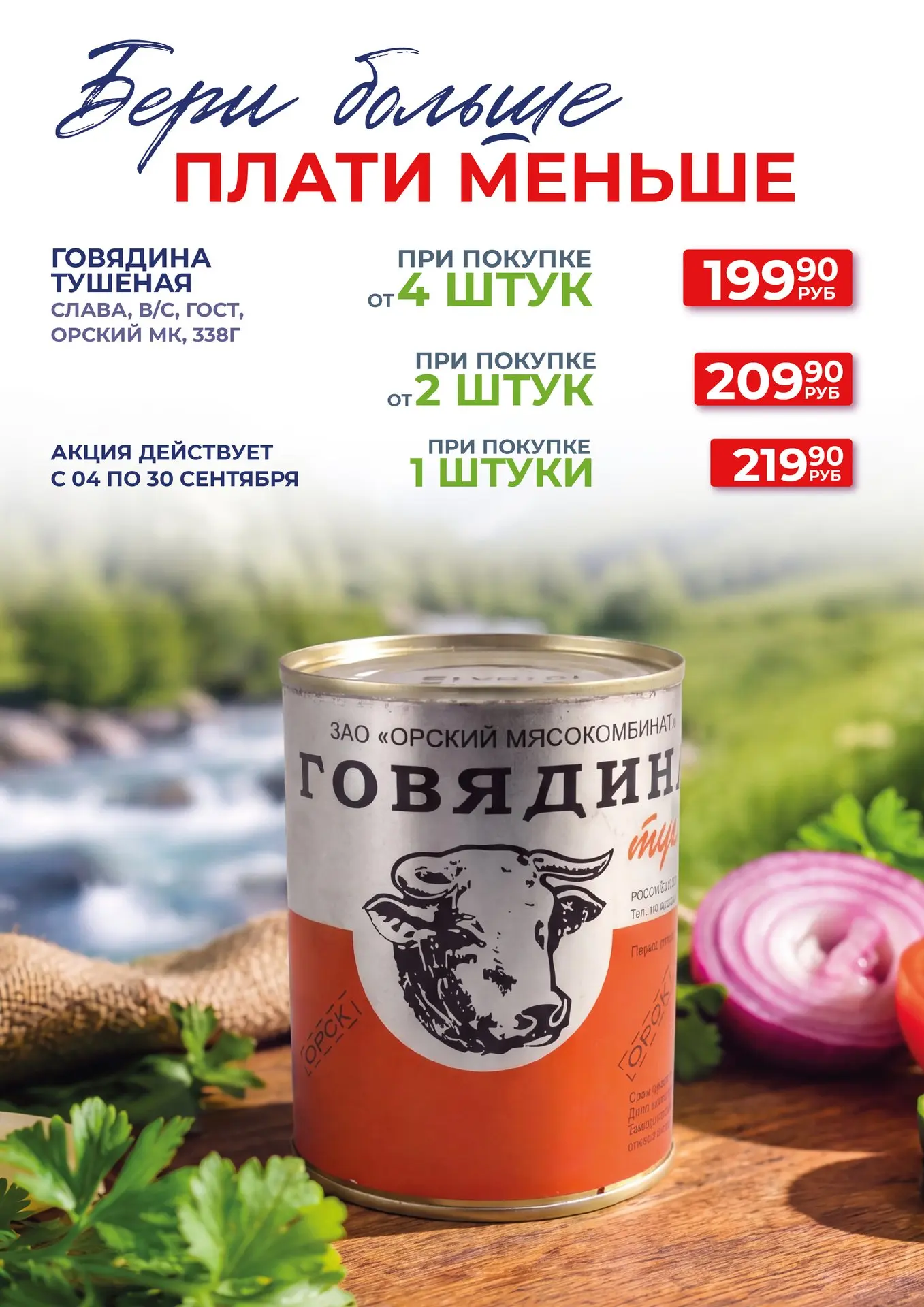 Планируете отдых? У нас есть всё для этого! 💛