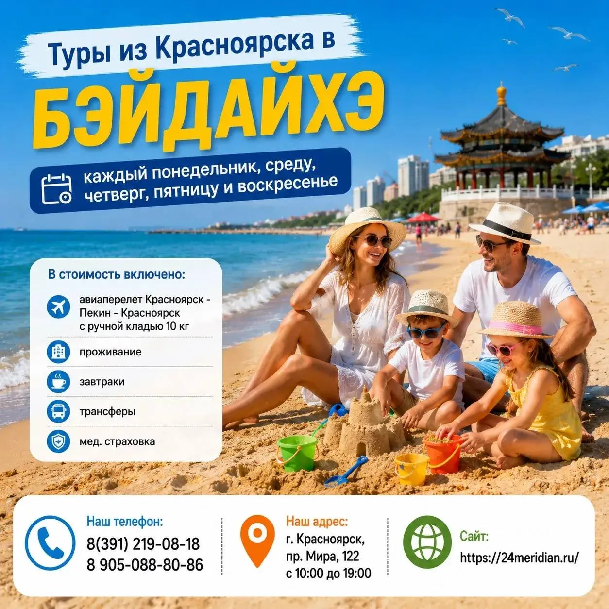 🌅 Последний аккорд лета: поймайте его в Бэйдайхэ! 🌊✨