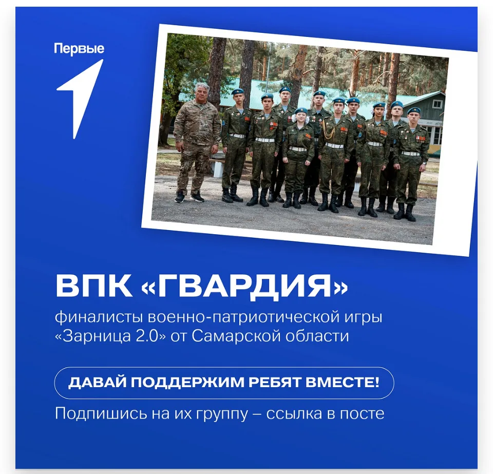 Поддержим ребят на финале!