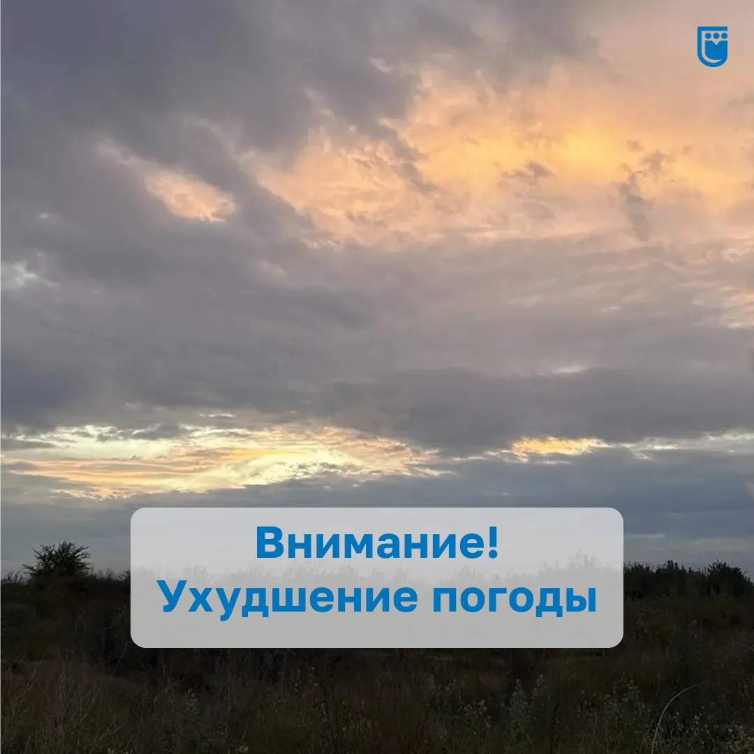 ⛈️Внимание! Ухудшение погоды!

📊По данным Бурятского гидрометцентра, 17 и 18 июня по республике ожи