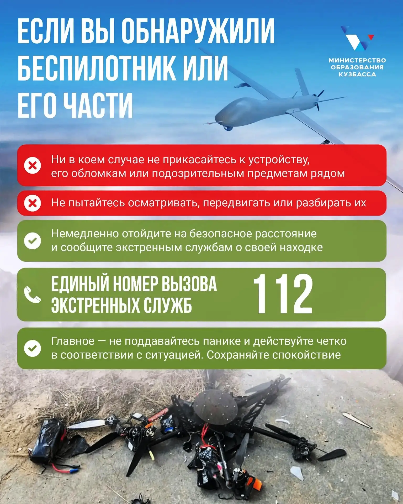 Алгоритм действий при БПЛА