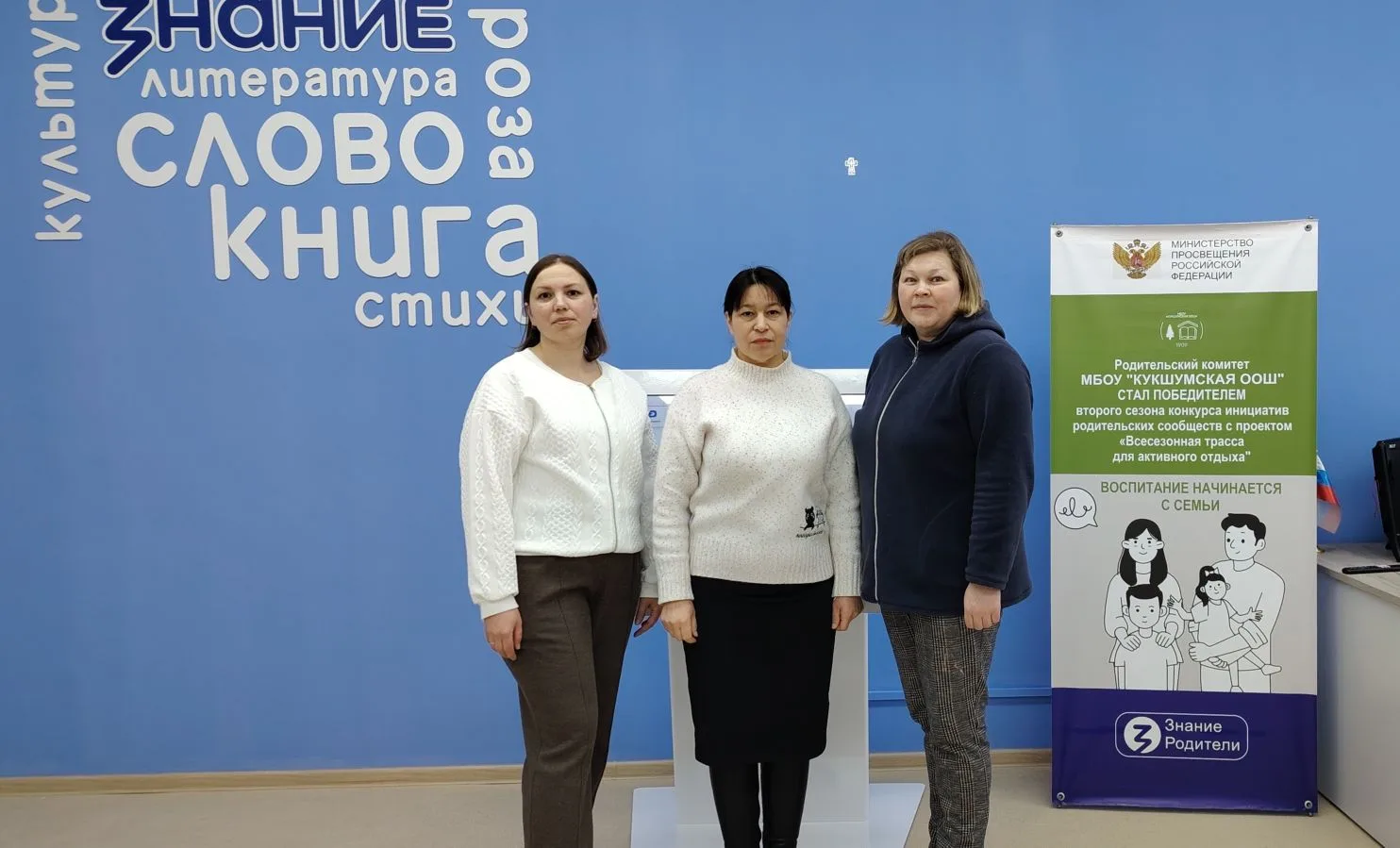 7 февраля 2026 г. на базе МБОУ "Кукшумскся ООШ" прошёл муниципальный родительский форум...