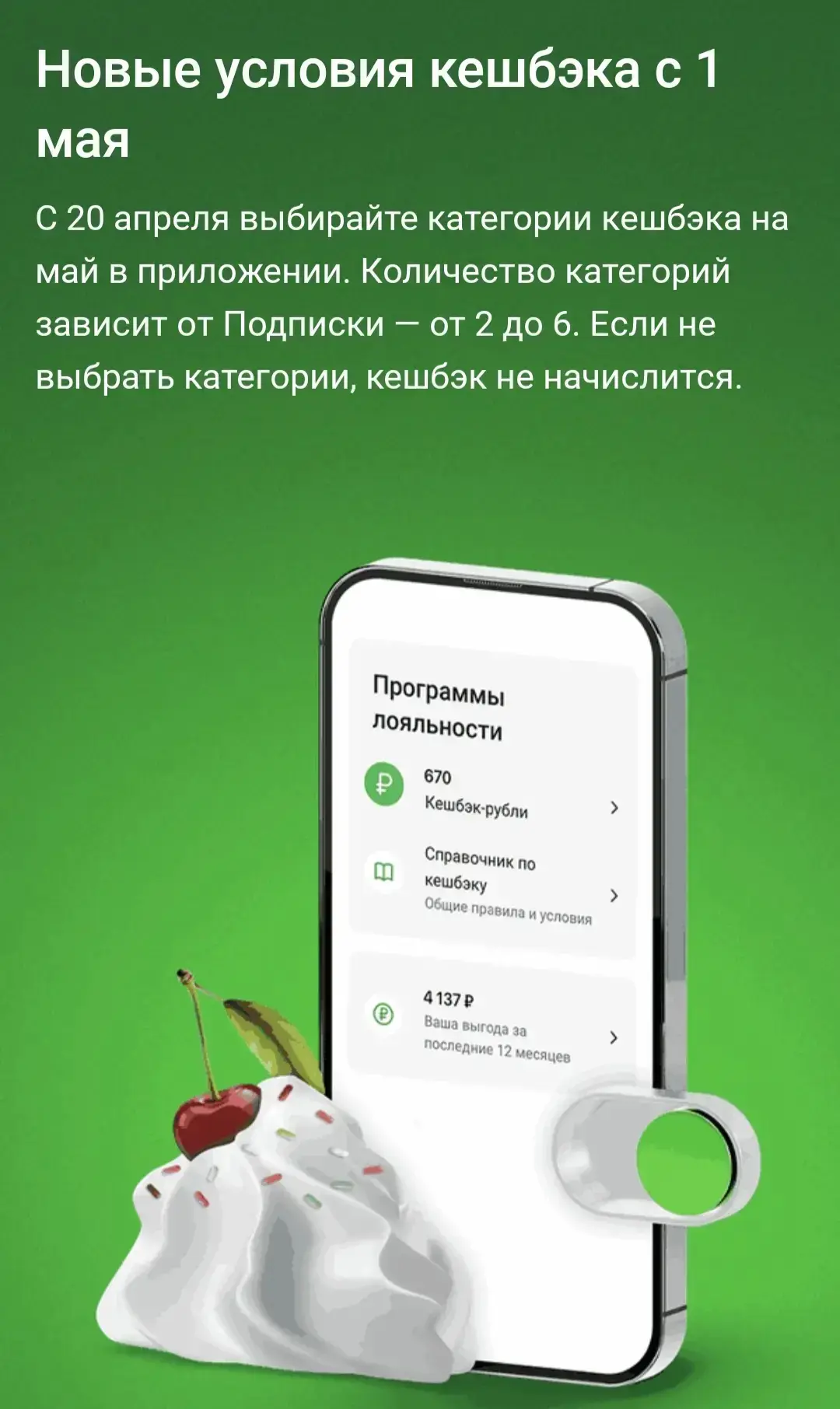 В Ак Барс Банке станет больше категорий кешбэка!!! Выбираем категории в разделе "Моя вы...