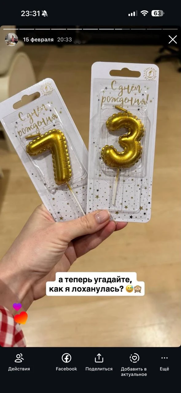 кстати, представляете, эти свечи, что я сегодня задувала, это я папе купила на день рож...