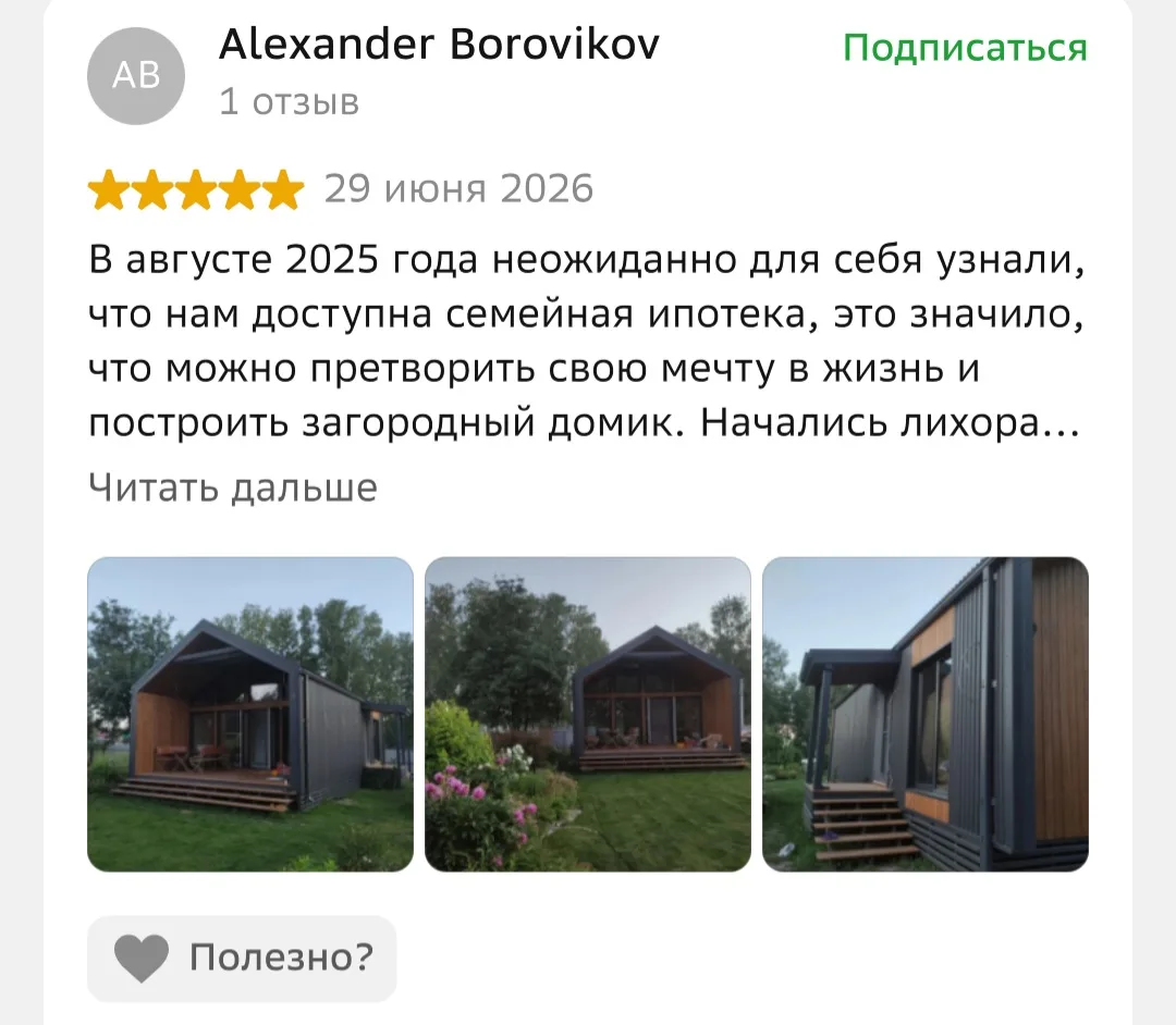 💯 Отзывы не заказывают, их заслуживают