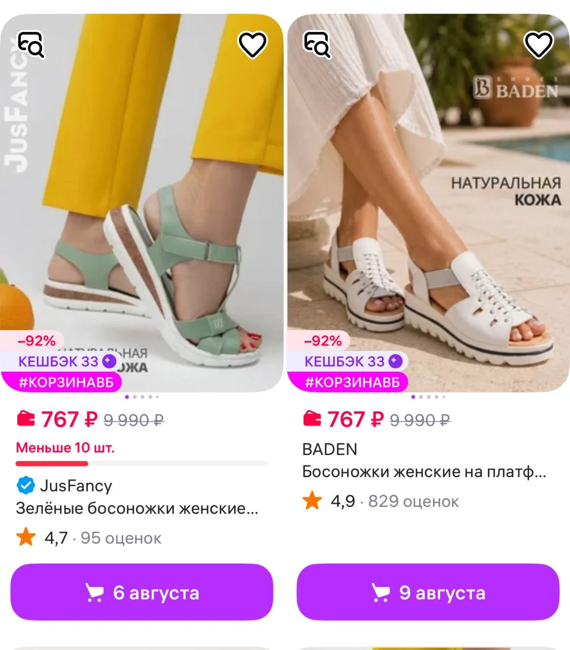 J.Fancy https://www.wildberries.ru/seller/1174579