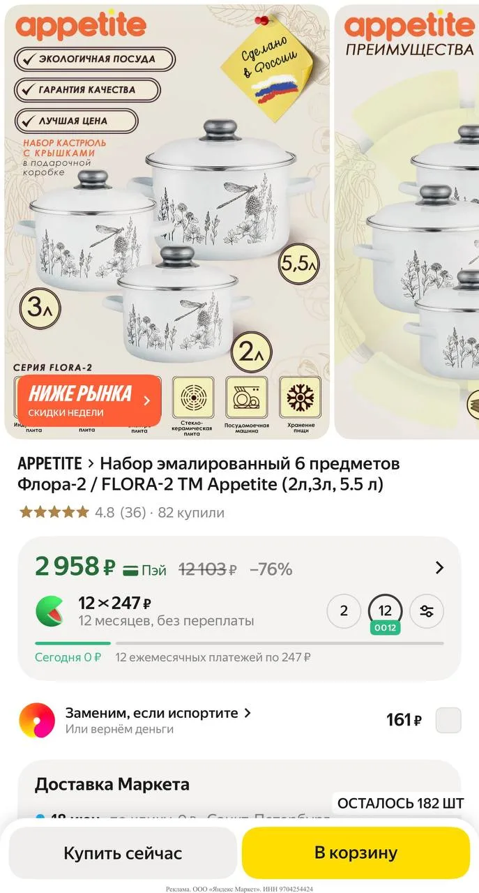 Яндекс маркет 

https://market.yandex.ru/cc/9gLtQc