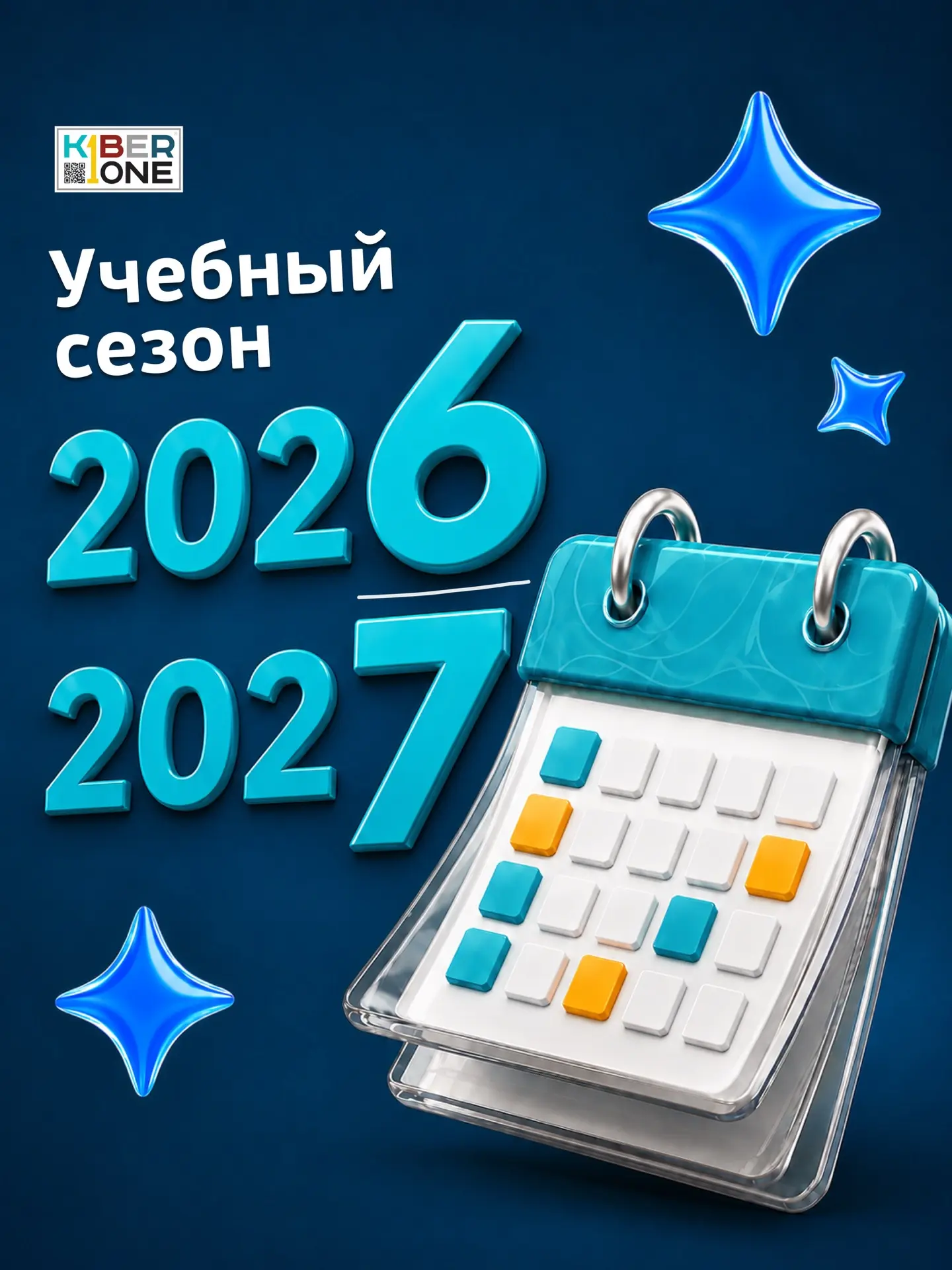 Okay, мы не можем больше этого скрывать, вы должны знать…