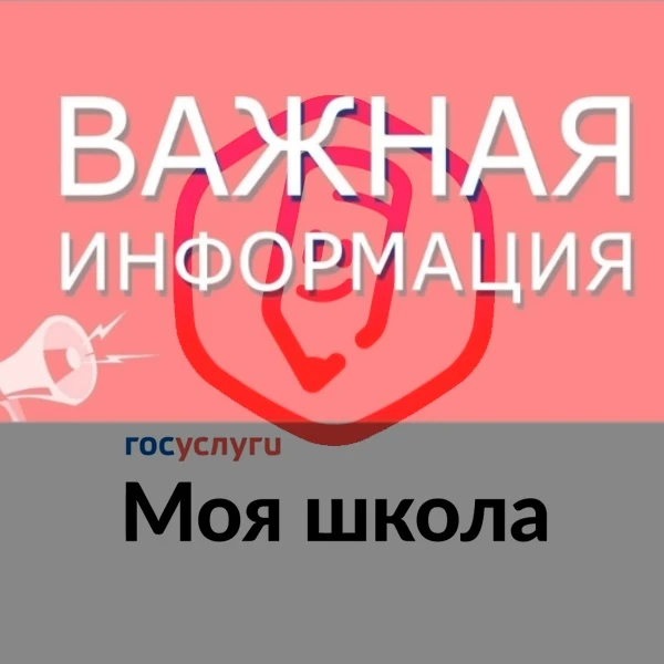 Уважаемые родители!