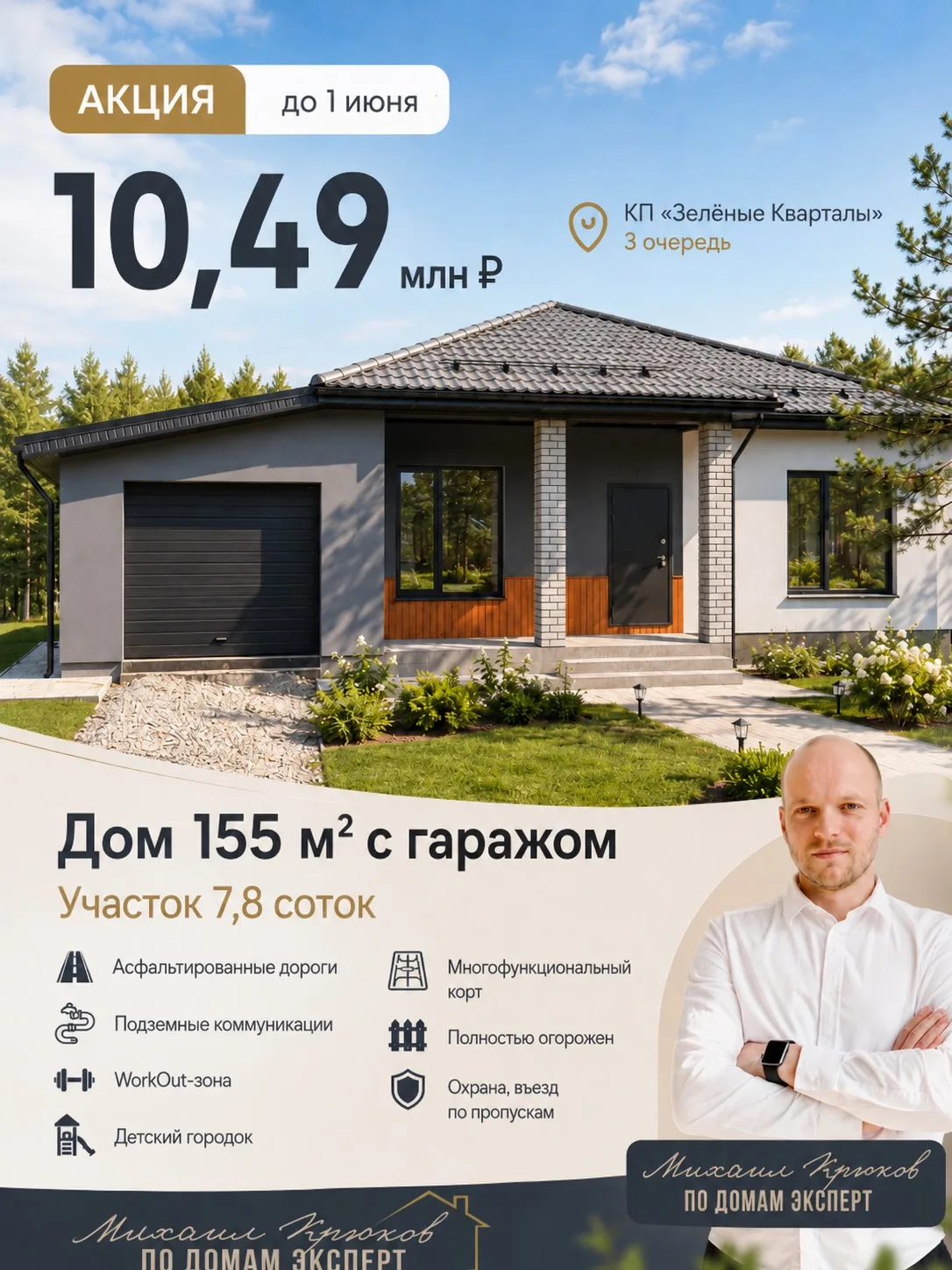 🔥 АКЦИЯ ДО 1 ИЮНЯ