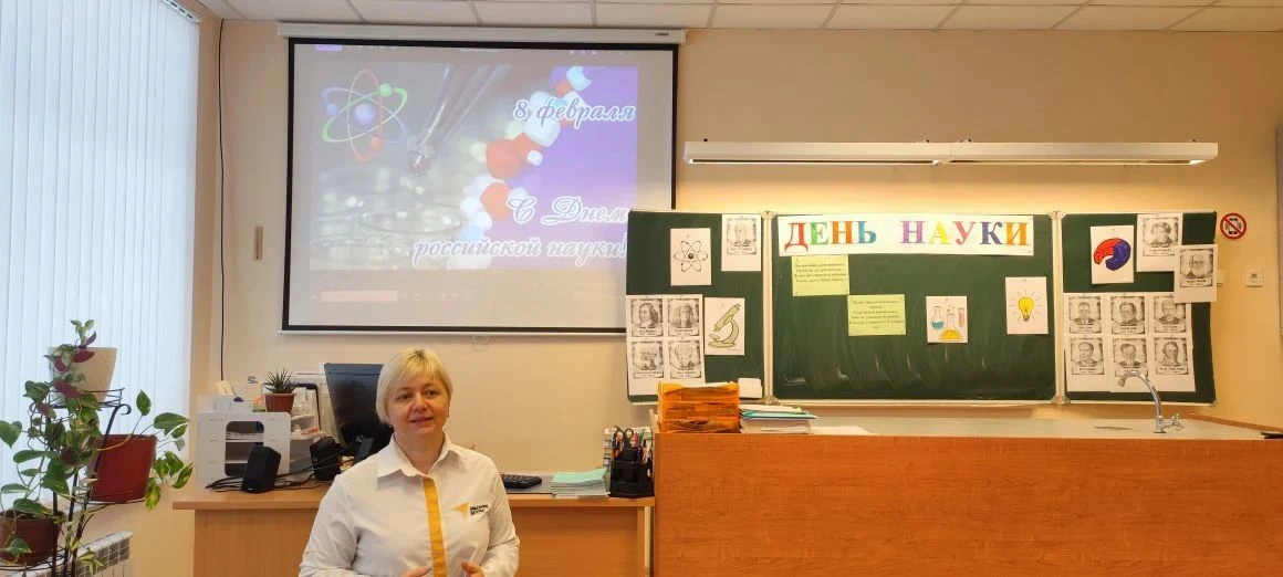📍День российской науки  Ежегодно 8 февраля в нашей стране отмечается День российской науки. Имена на