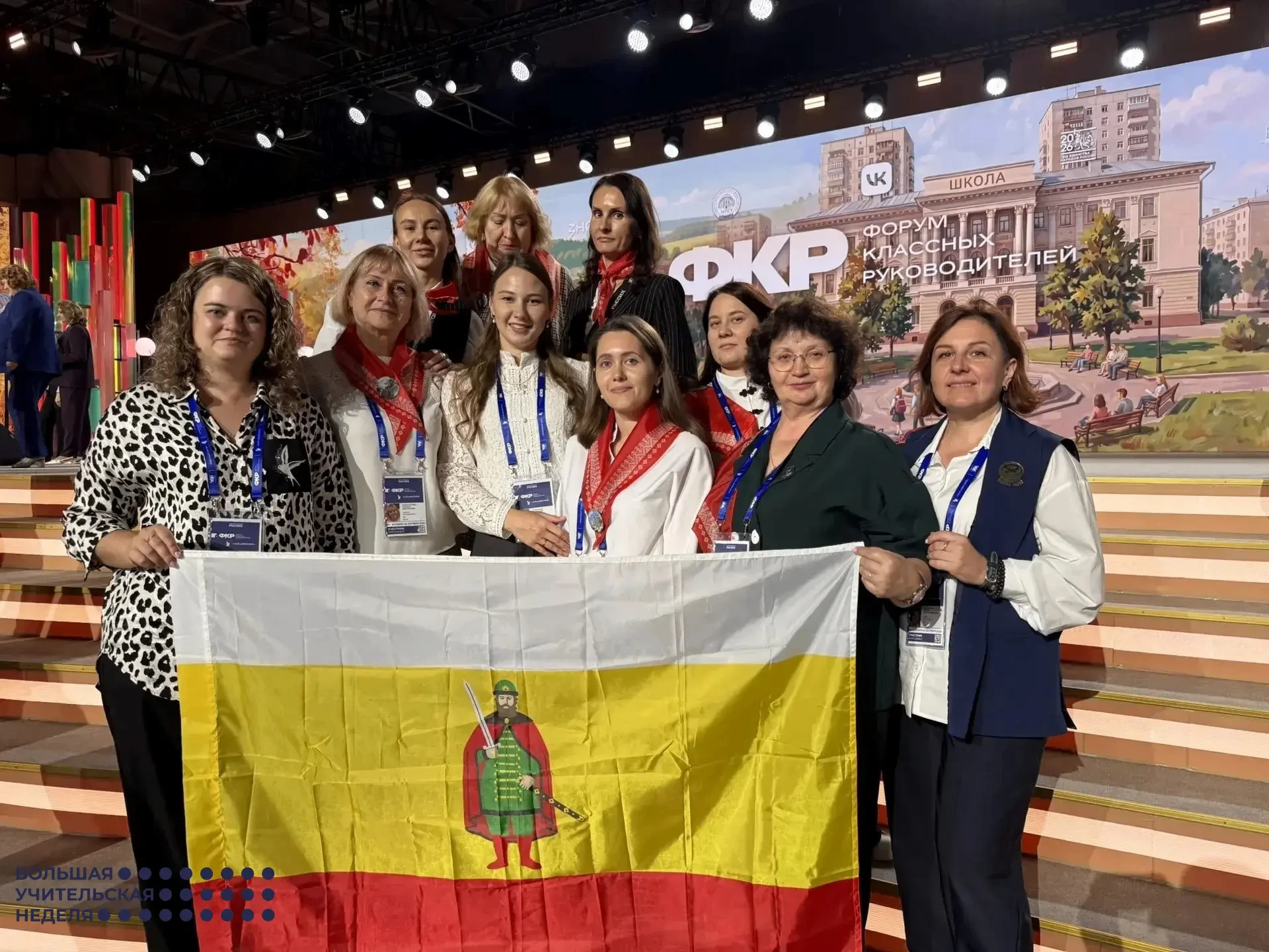 🏫 В Москве стартовали форум классных руководителей и форум директоров школ