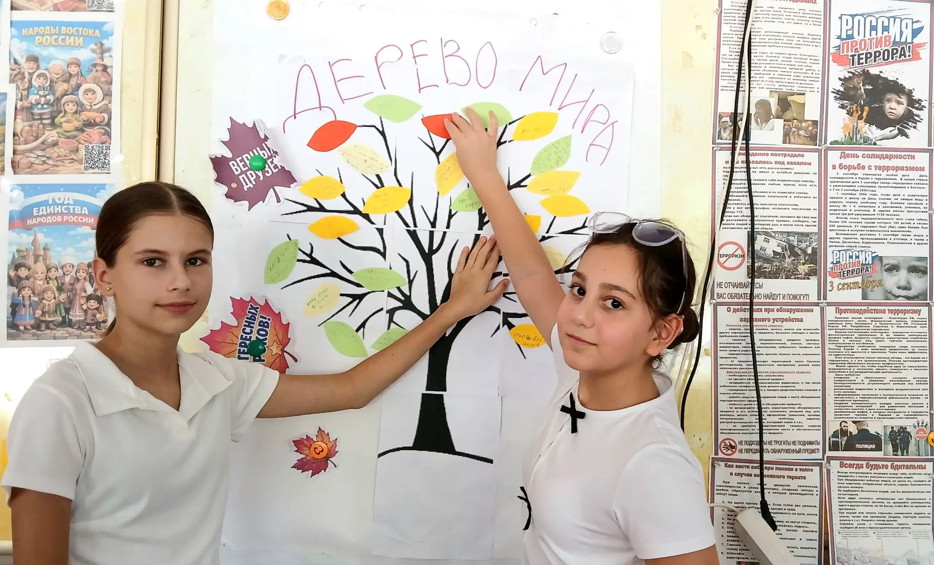 Мир на Земле: создаём будущее, помня о прошлом 🌍🕊️