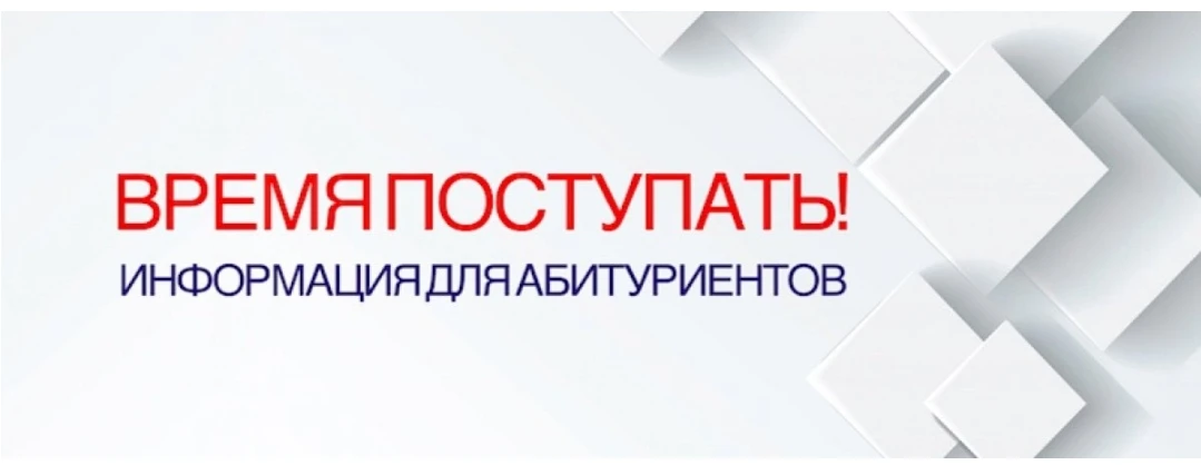 Приемная кампания-2026 в вузах Алтайского края: что нужно знать абитуриенту

Совсем скоро, 20 июня, 