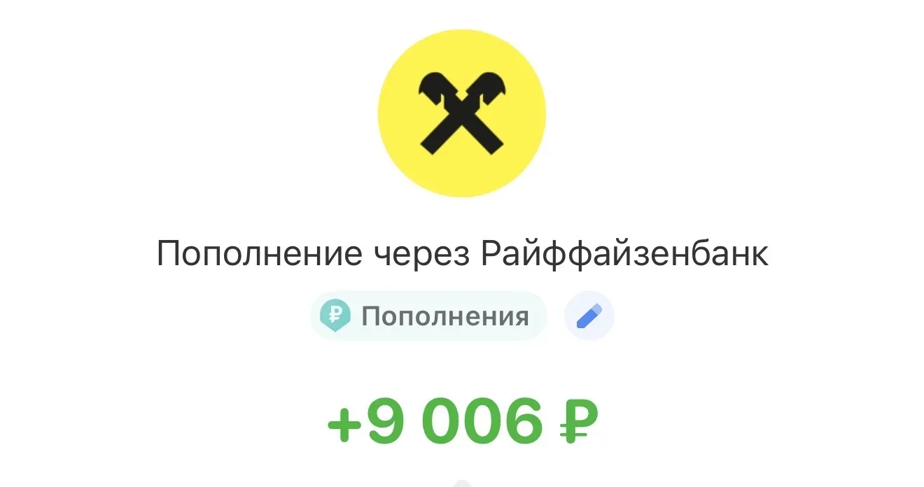 Мне пришел кэшбек от Яндекс Маркет