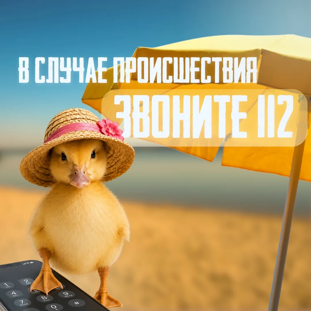 Купаться ещё рано 🌊

Несмотря на тёплую погоду, плавать в водоёмах пока запрещено. Пляжи не оборудо
