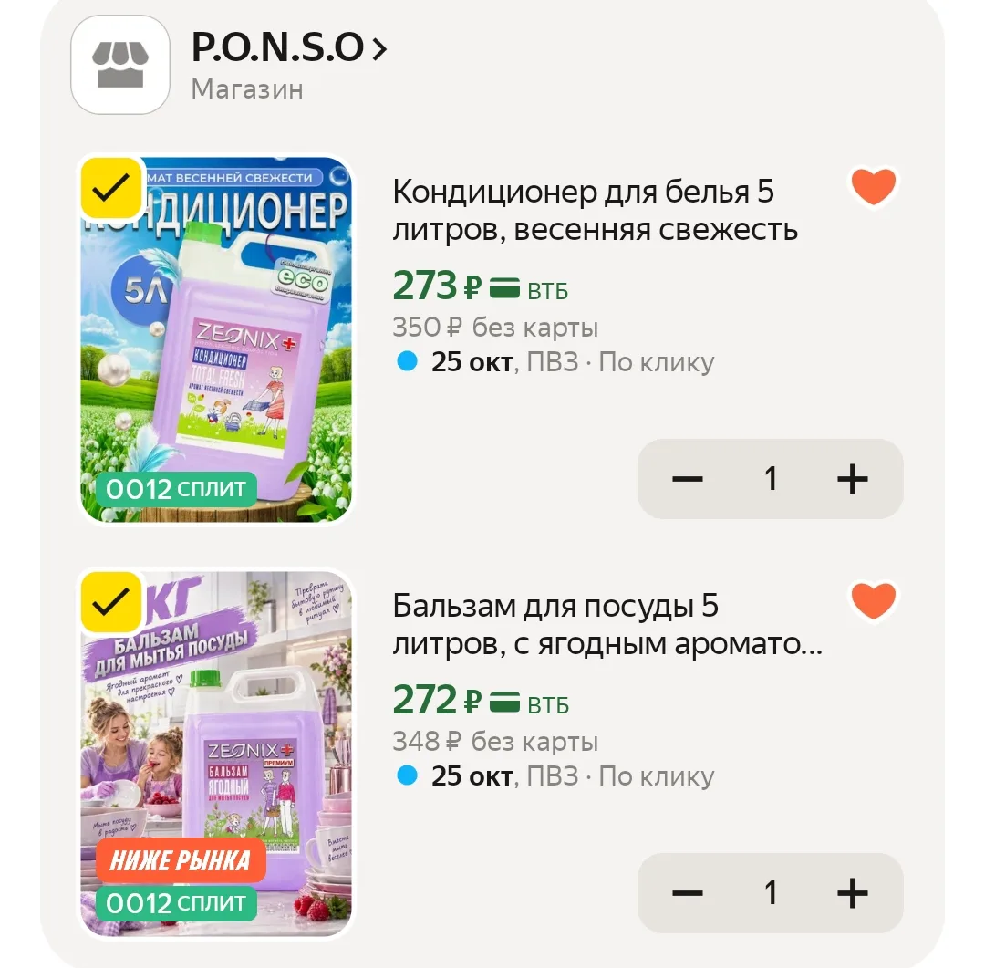 С промокодом HOME15C