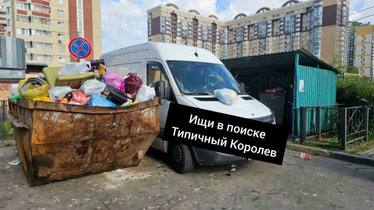На Пионерской кто то выбросил автомобиль