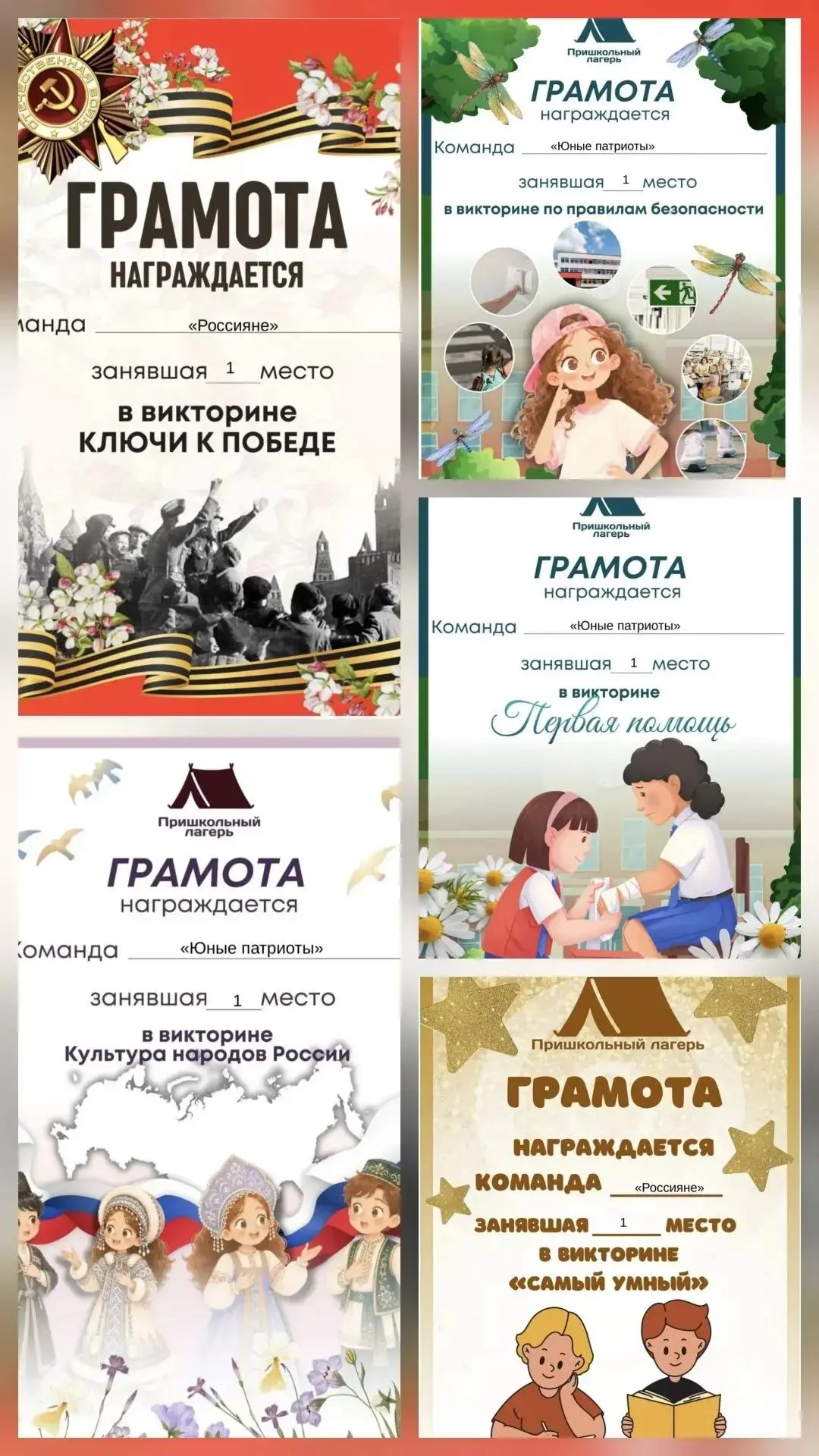 🌞Закрытие лагерной смены🌞

18 июня 2026 года на базе нашей школы завершил работу летний пришкольны