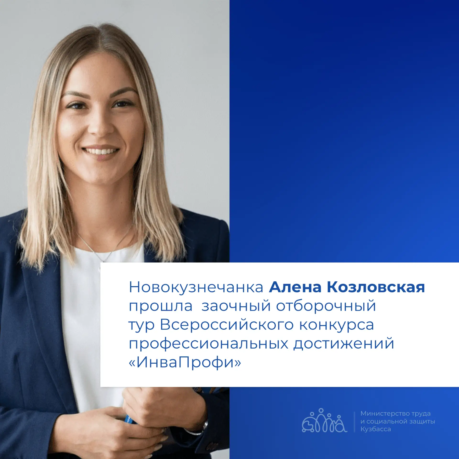 Алена Козловская преподает в Новокузнецком государственном гуманитарно-техническом колл...
