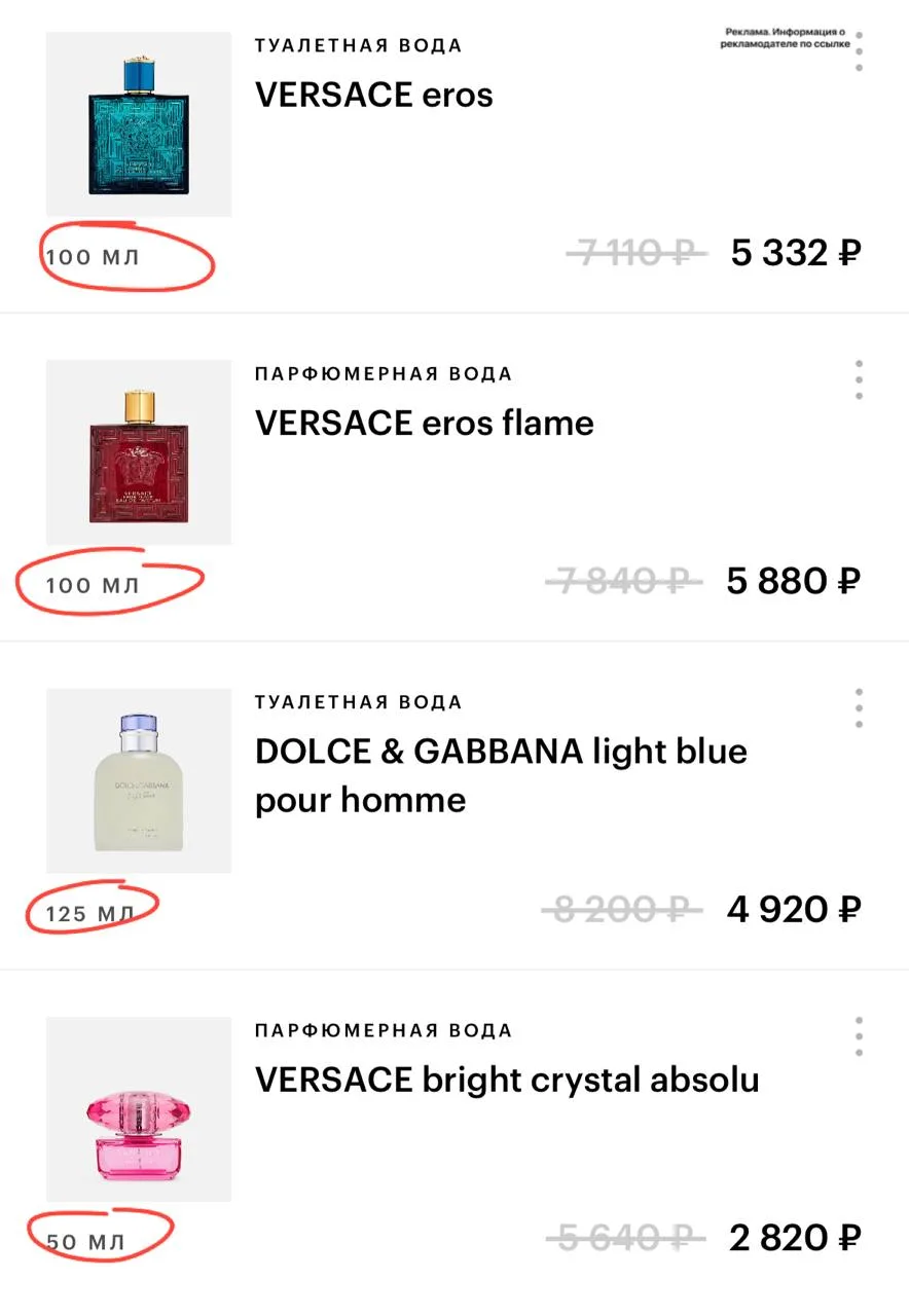 Срочно в Золотое яблоко❗️