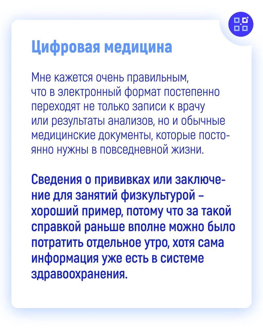 🔔 «Госуслуги» обновили сервисы для более чем 20 жизненных ситуаций