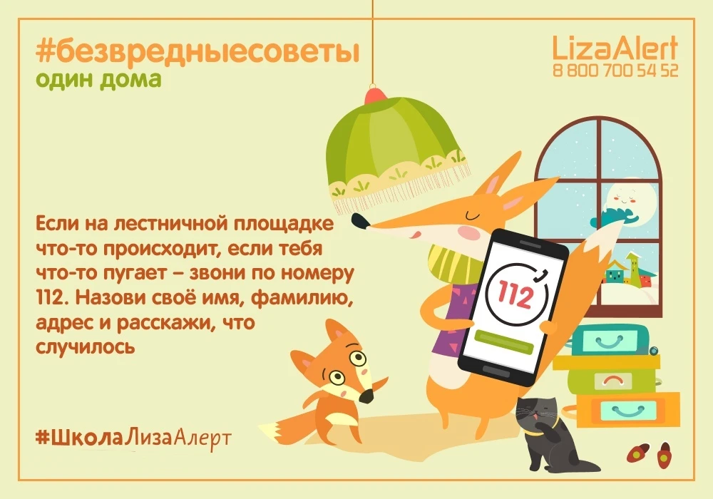 Сегодня в рубрике #безвредныесоветы поговорим о том, что делать ребёнку, если он остался один дома🏫 