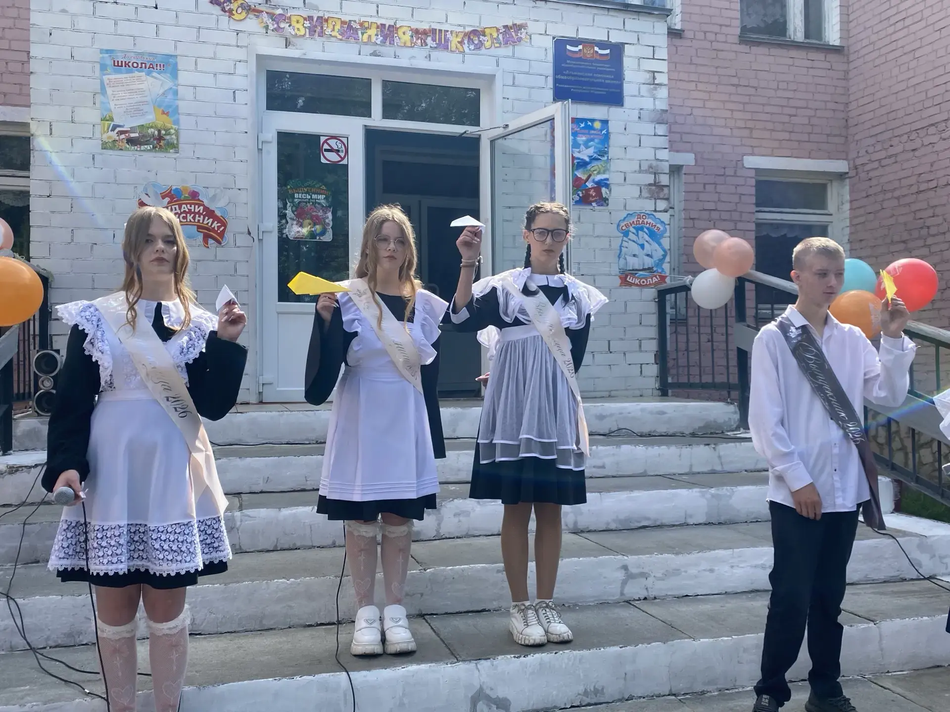 Последний звонок🔔