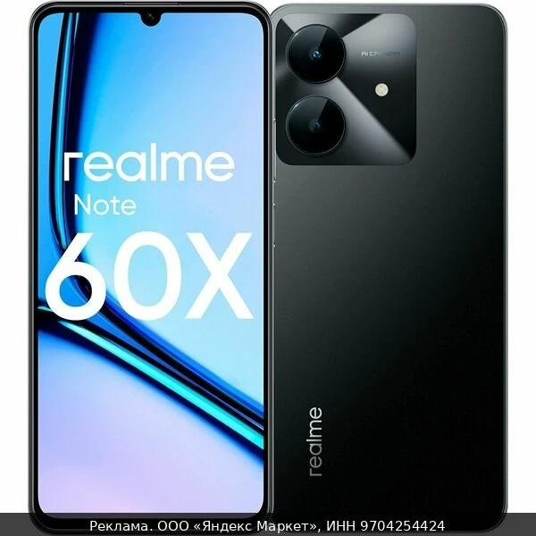 📱Смартфон realme Note 60X, 4/128GB, 6.74", 1600x720, 90Гц, Чёрный