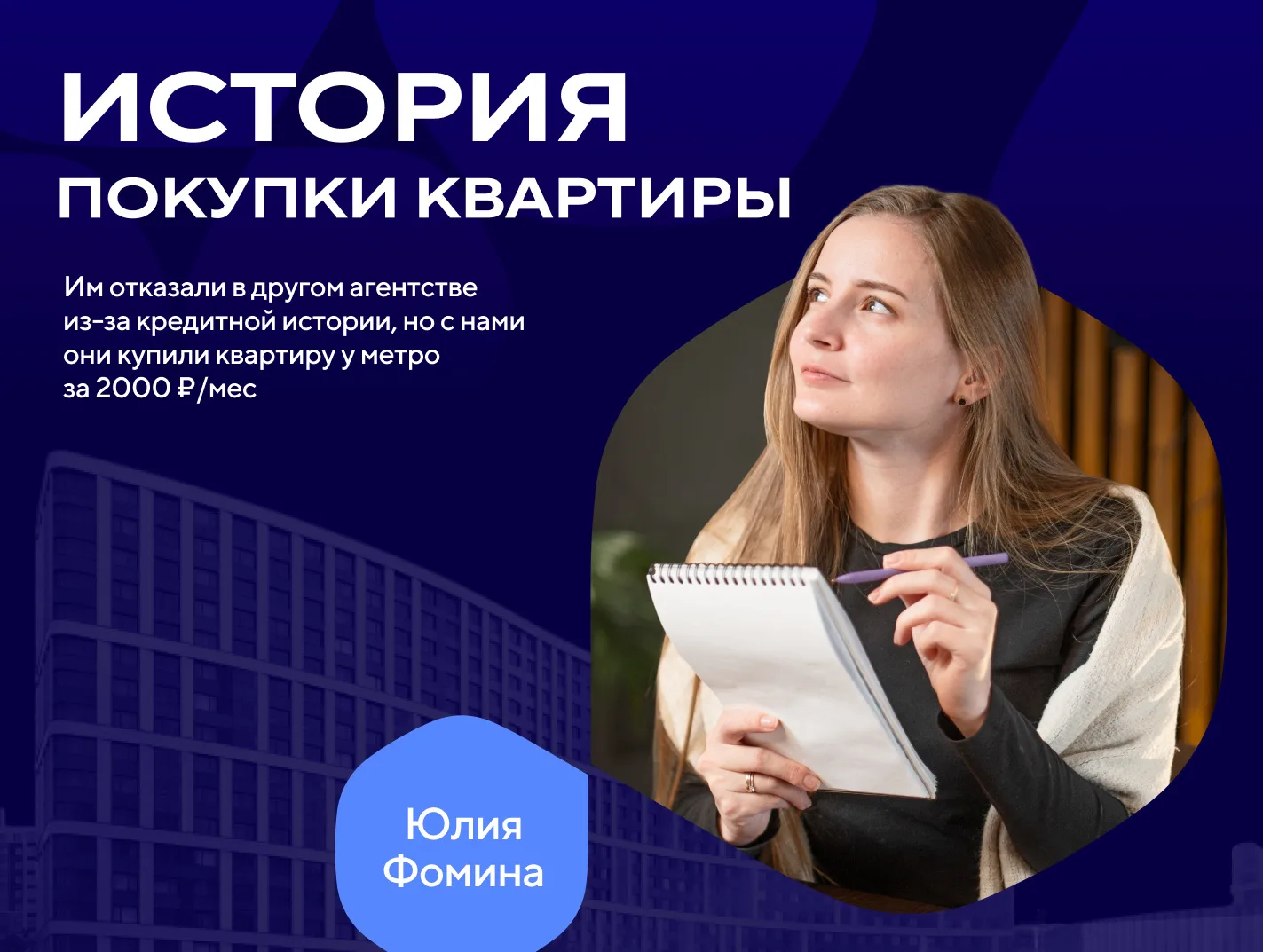 История о том, что безвыходных ситуаций не бывает  💜 Рассказывает наш эксперт Юлия  «Молодая семейна
